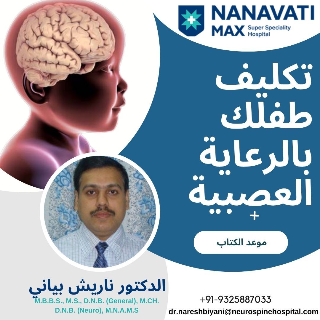 Top pediatric neurosurgeon Bombay Hospital Mumbai