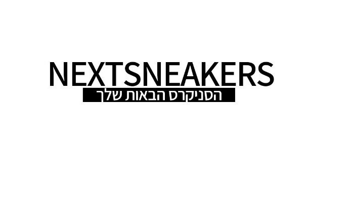 Nextsneakers.co.il